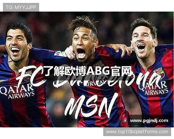 欧博abg集团娱乐平台：丰富的优惠活动提升玩家参与度