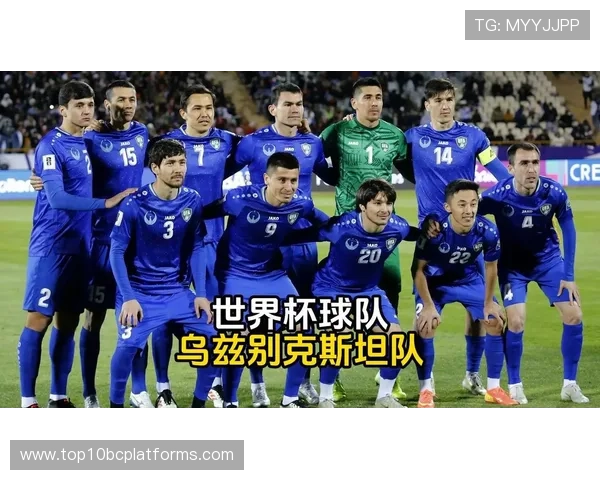 2026年世界杯乌兹别克斯坦对阵哥伦比亚比赛中各阶段进球比分统计与亮点总结